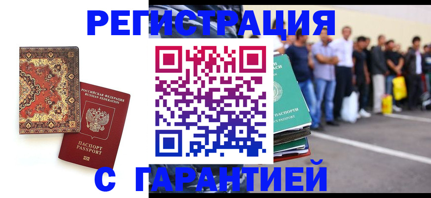 прописка гарантия в Нижнем Тагиле
