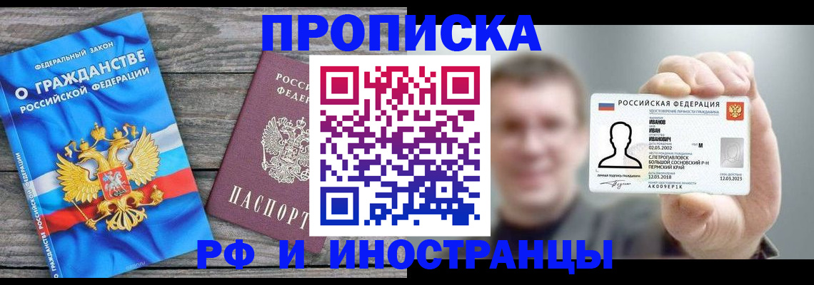 прописка для школы в Нижнем Тагиле